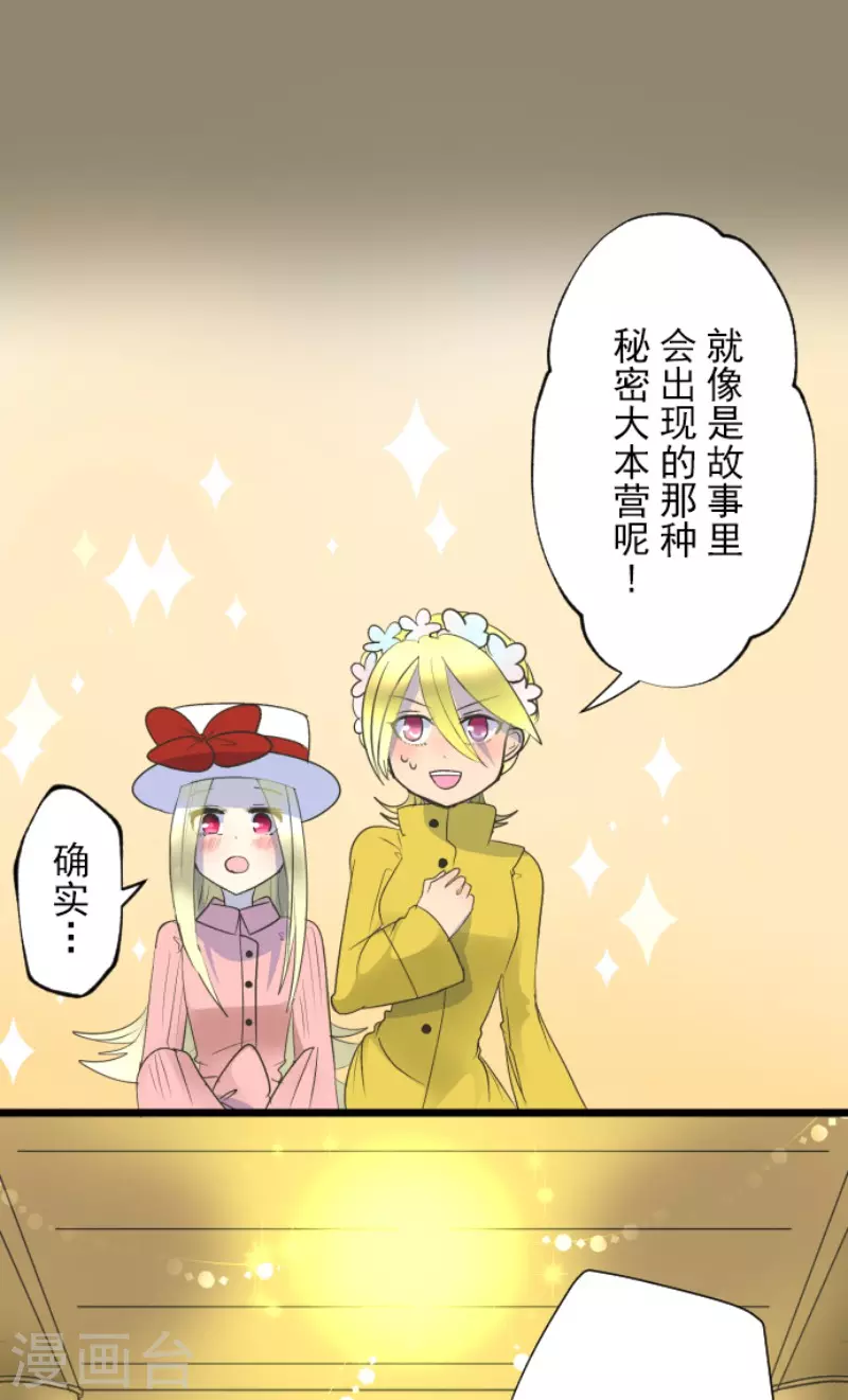 第104话德露西亚的愿望-他和她的魔法契约-搜狐畅游（第19张）