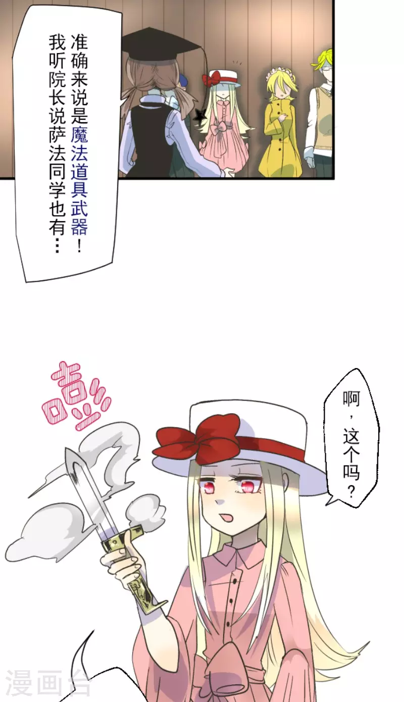 第104话德露西亚的愿望-他和她的魔法契约-搜狐畅游（第21张）