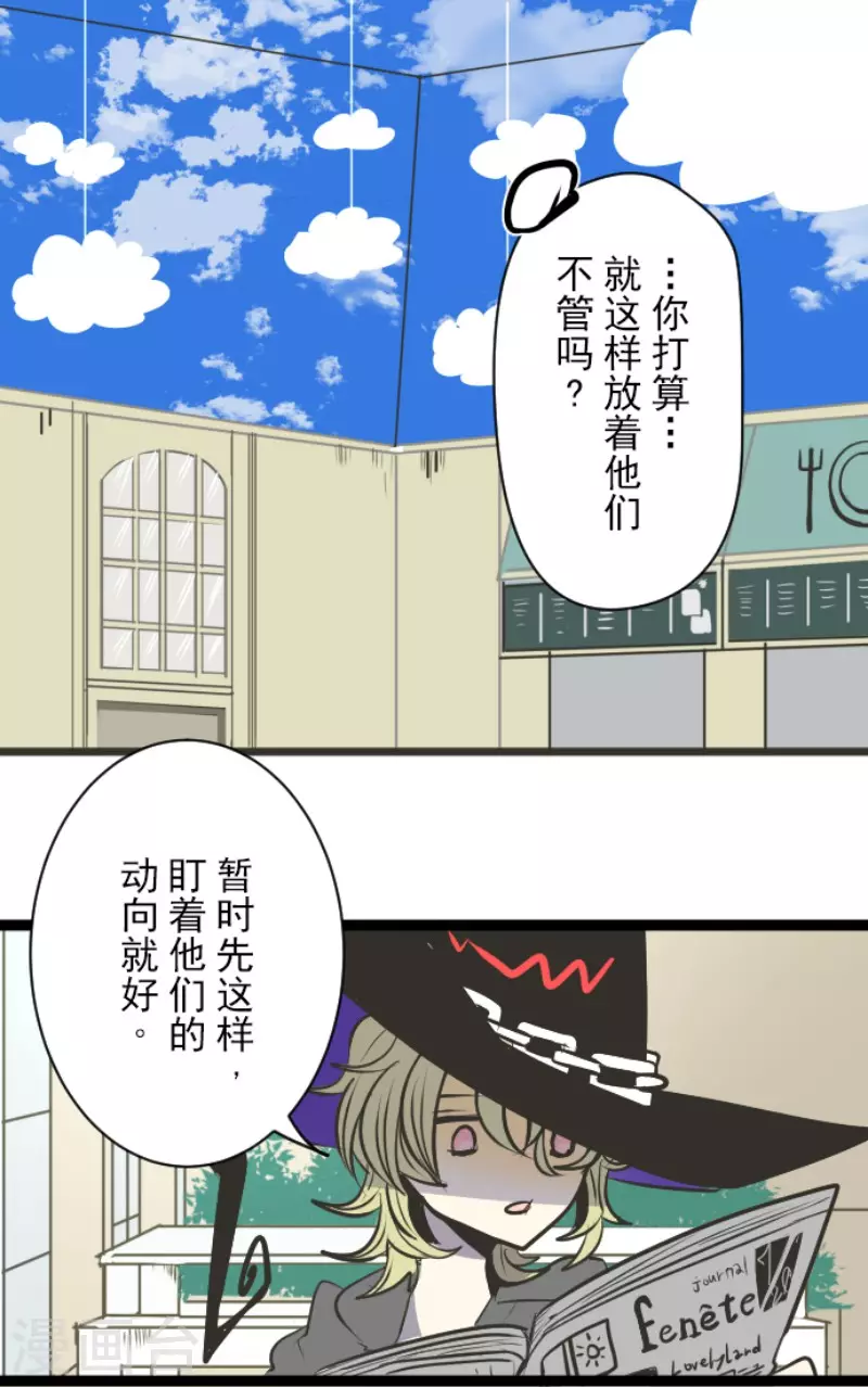 第80话引蛇出洞-他和她的魔法契约-搜狐畅游（第16张）