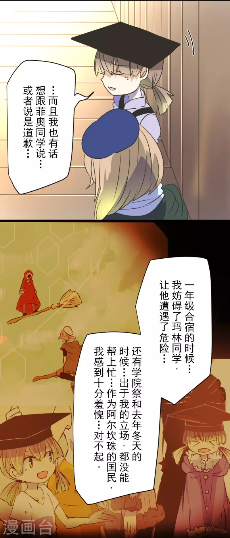 第104话德露西亚的愿望-他和她的魔法契约-搜狐畅游（第35张）