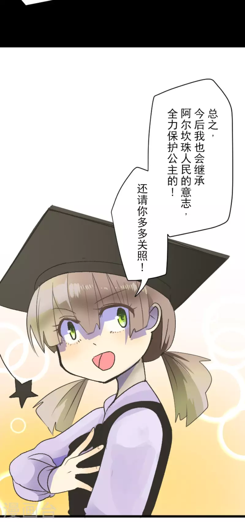 第104话德露西亚的愿望-他和她的魔法契约-搜狐畅游（第39张）