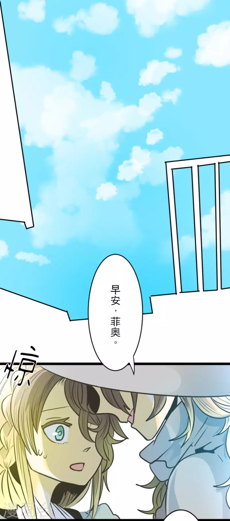 第86话疗伤-他和她的魔法契约-搜狐畅游（第18张）