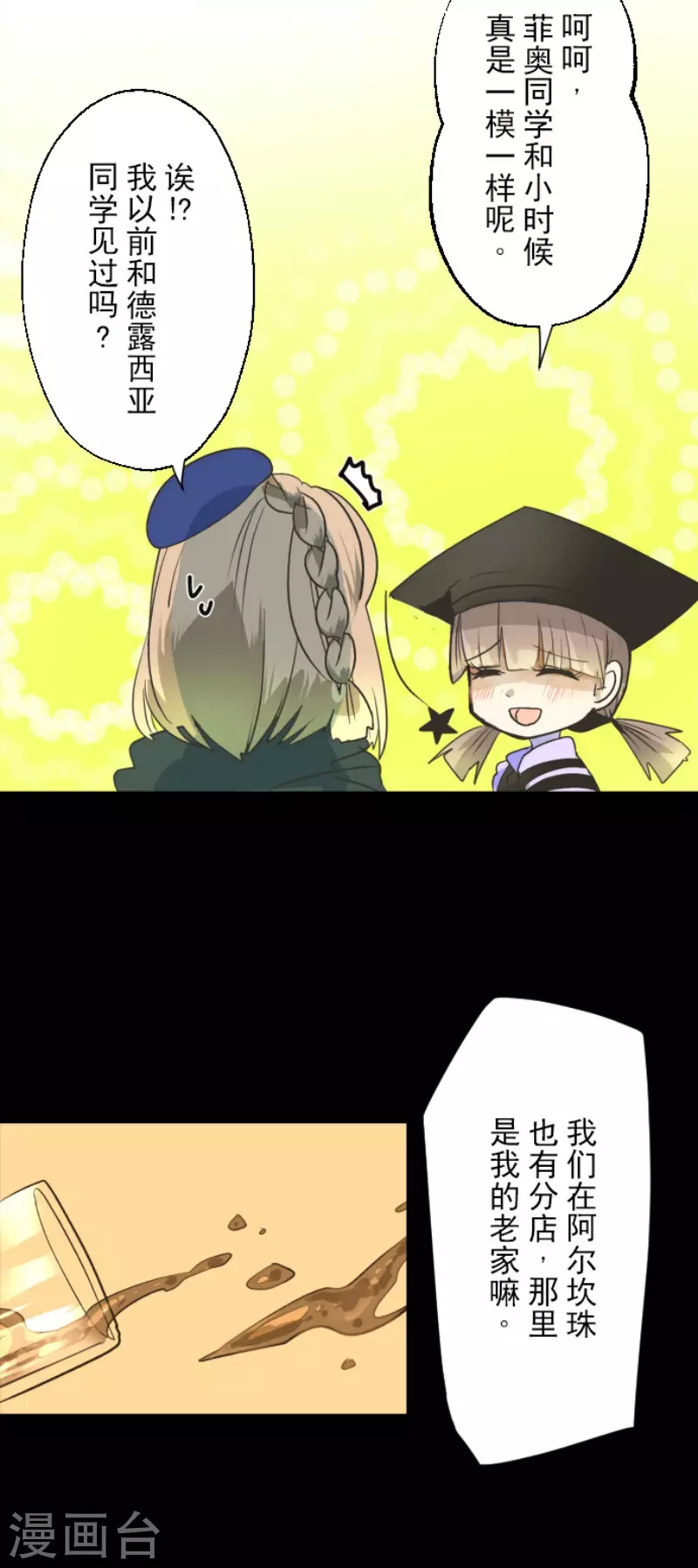 第104话德露西亚的愿望-他和她的魔法契约-搜狐畅游（第37张）