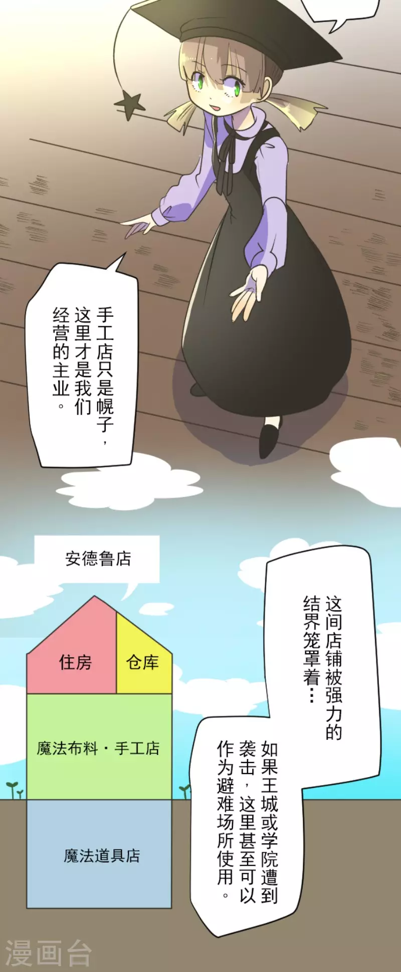 第104话德露西亚的愿望-他和她的魔法契约-搜狐畅游（第18张）