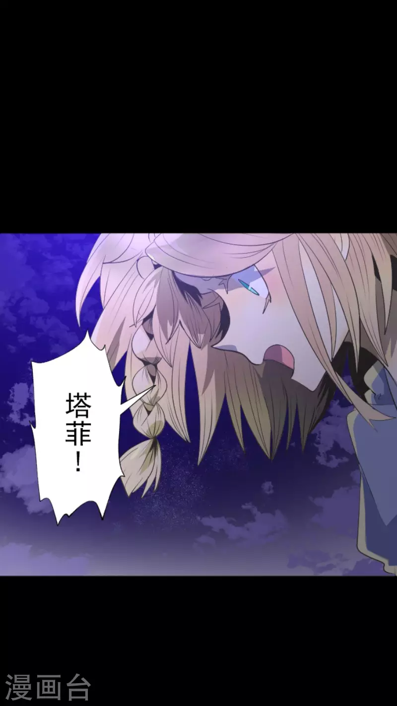 第74话艾尔出手-他和她的魔法契约-搜狐畅游（第33张）