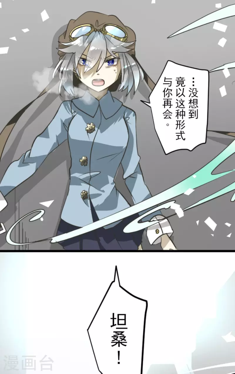 第172话人类的下限-他和她的魔法契约-搜狐畅游（第24张）