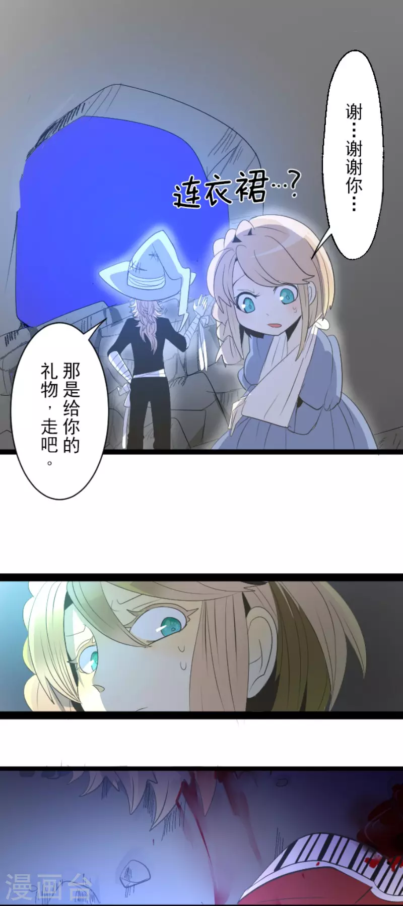 第74话艾尔出手-他和她的魔法契约-搜狐畅游（第27张）