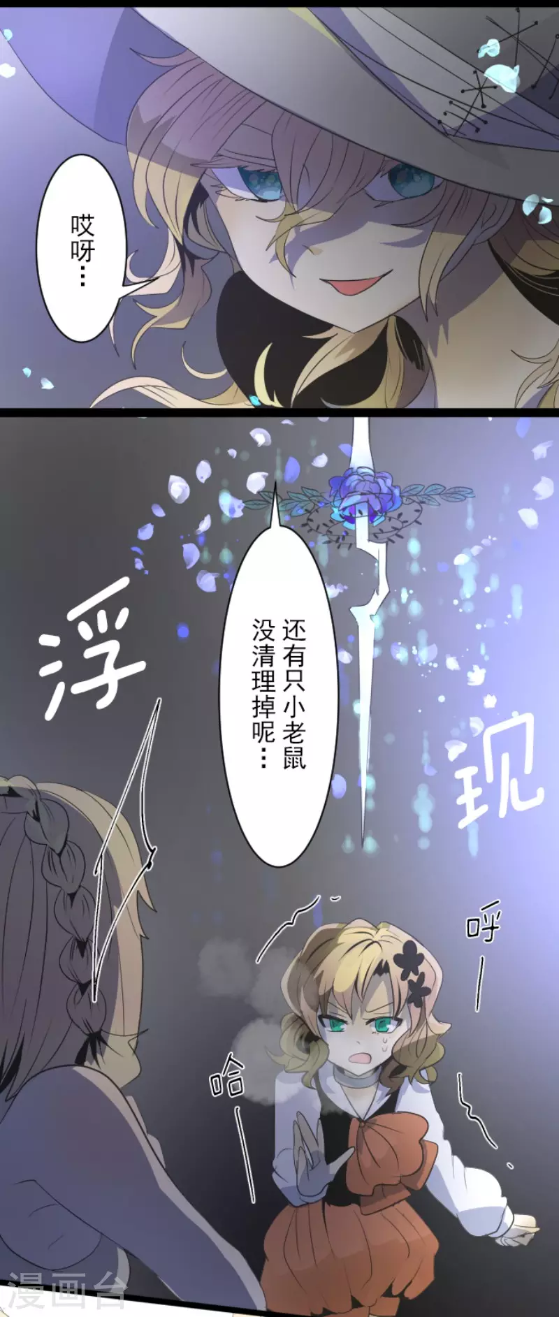 第74话艾尔出手-他和她的魔法契约-搜狐畅游（第12张）