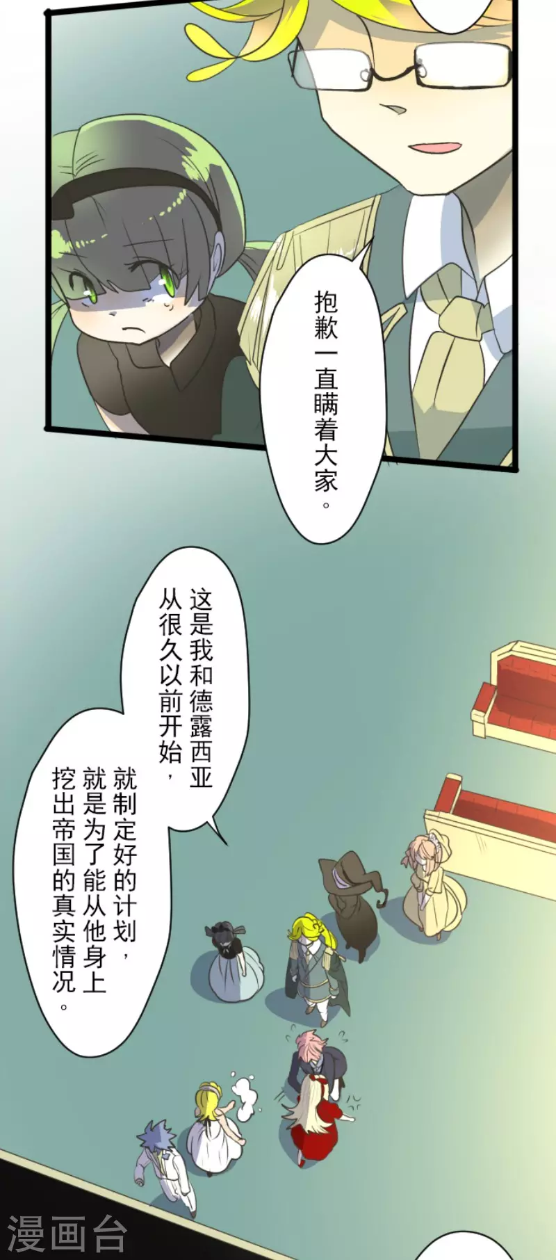 第97话真正的间谍1-他和她的魔法契约-搜狐畅游（第17张）
