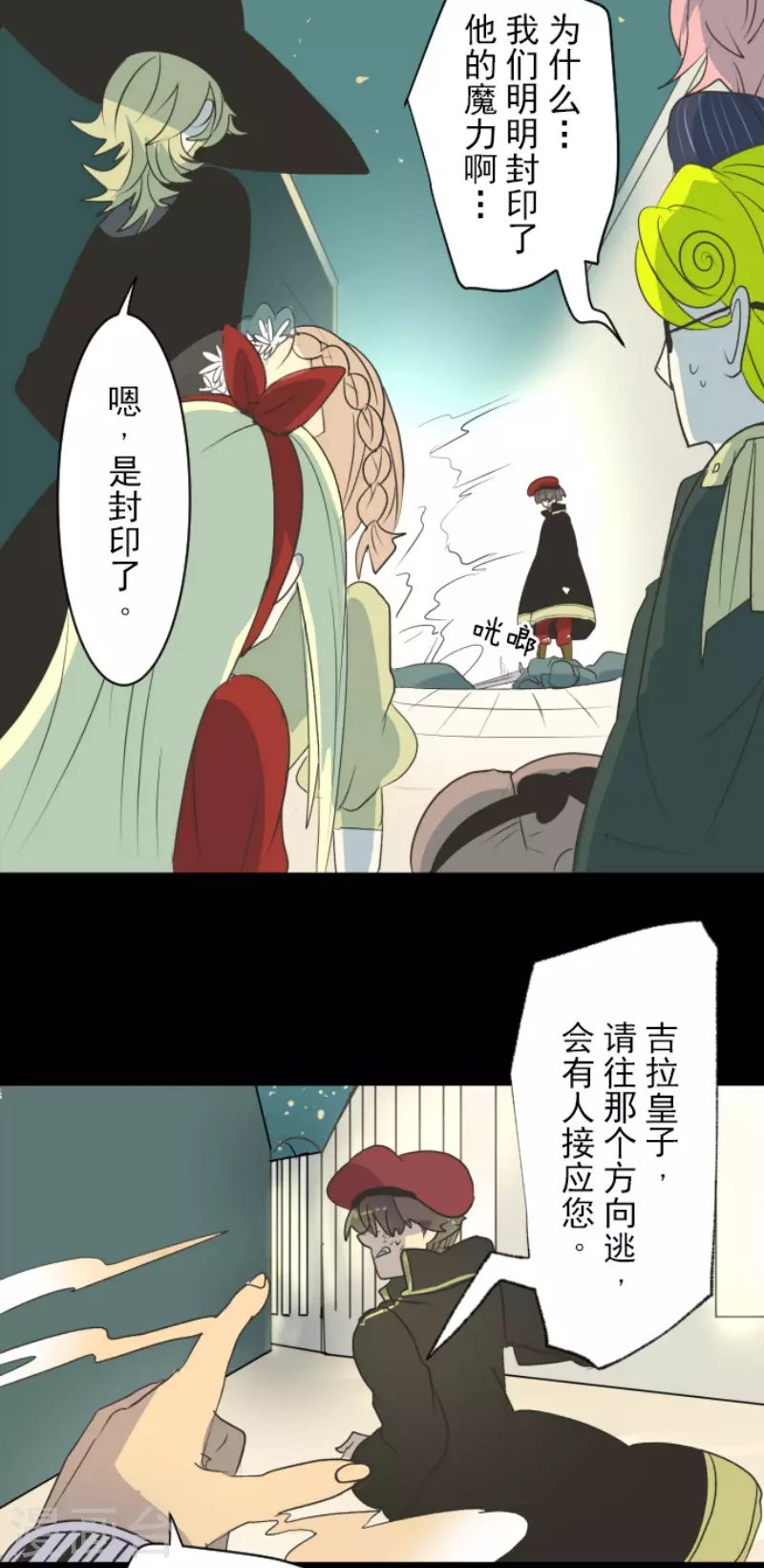 第97话真正的间谍1-他和她的魔法契约-搜狐畅游（第38张）