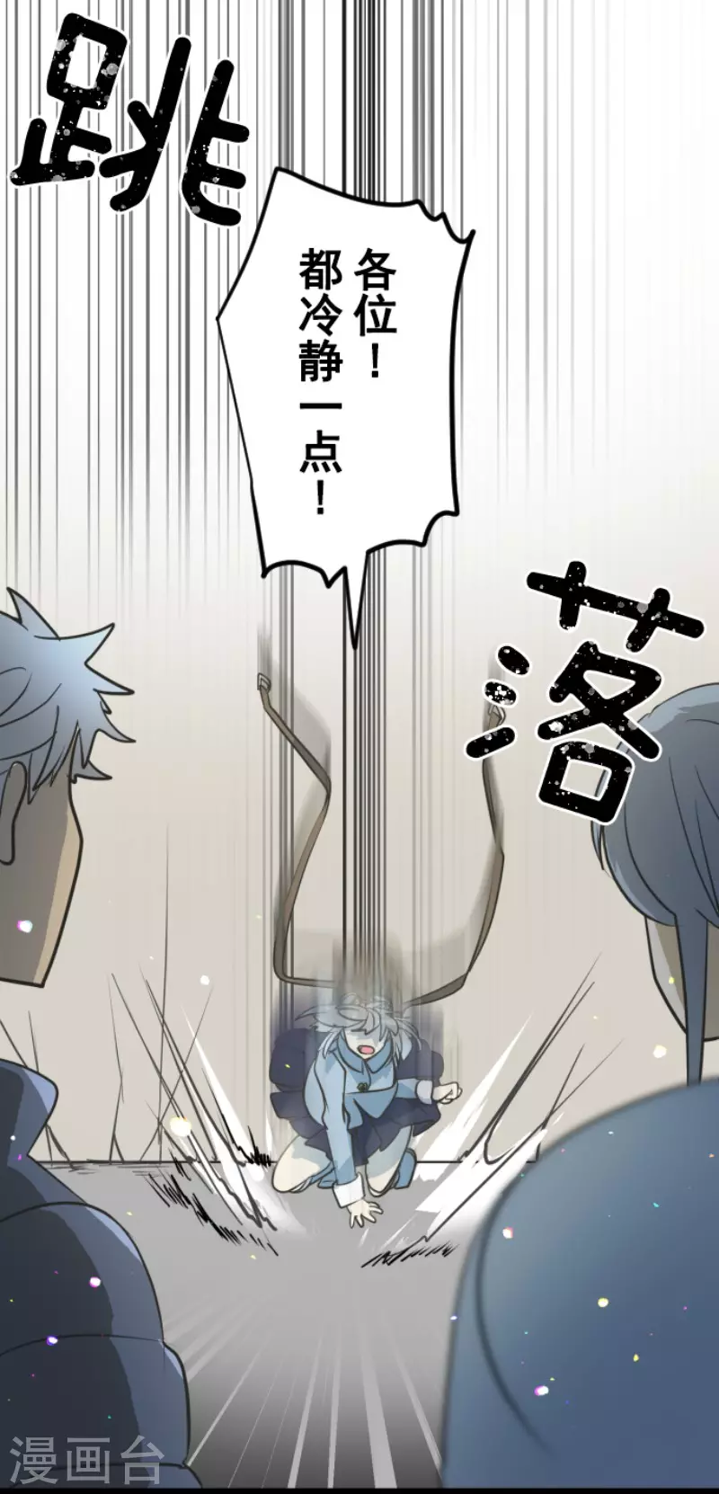 第172话人类的下限-他和她的魔法契约-搜狐畅游（第18张）