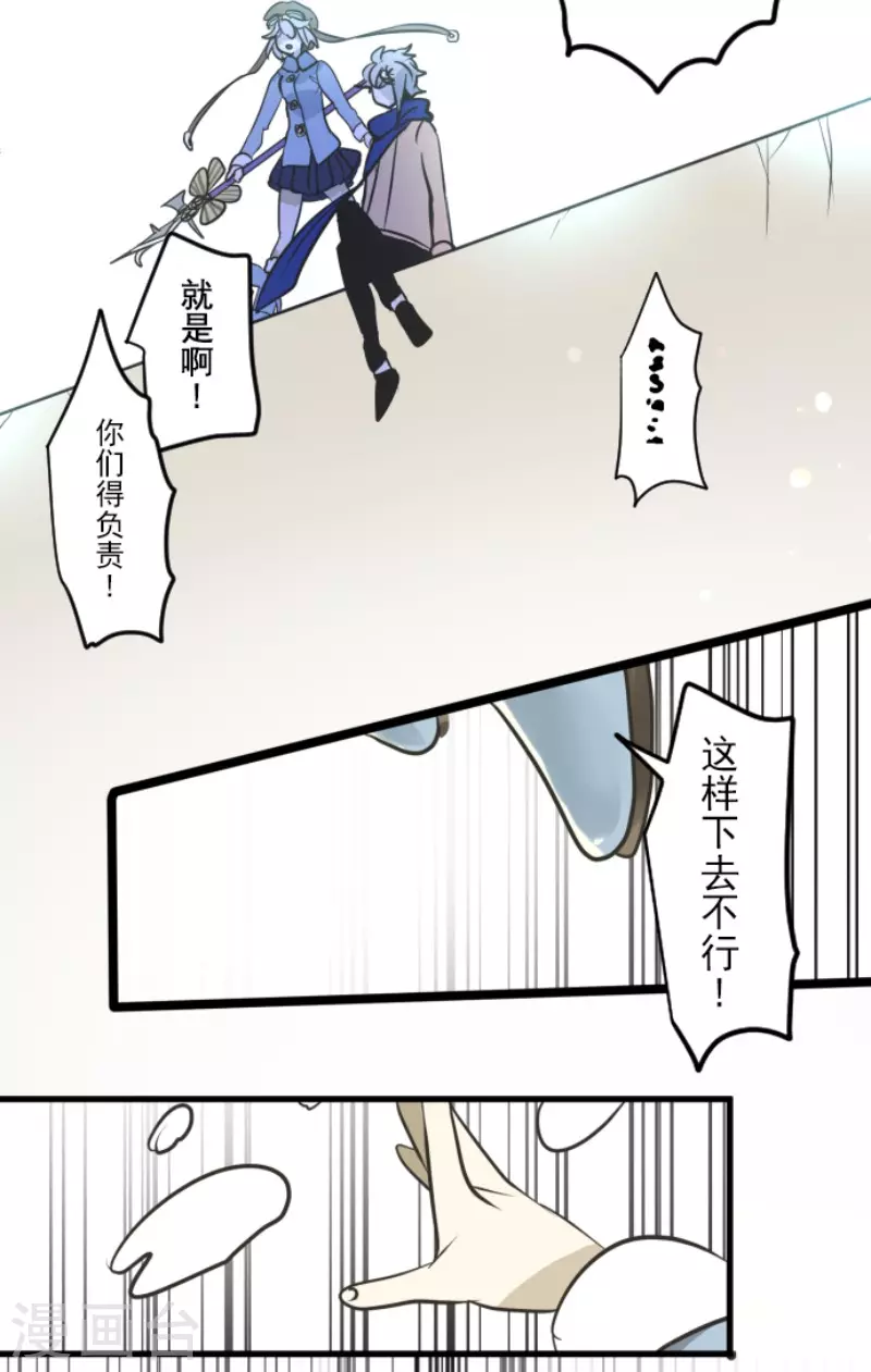 第172话人类的下限-他和她的魔法契约-搜狐畅游（第17张）