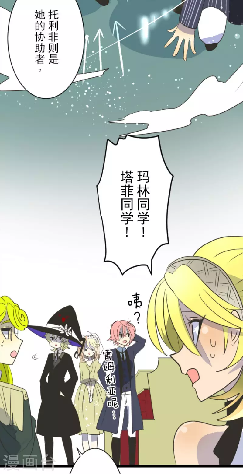 第97话真正的间谍1-他和她的魔法契约-搜狐畅游（第15张）