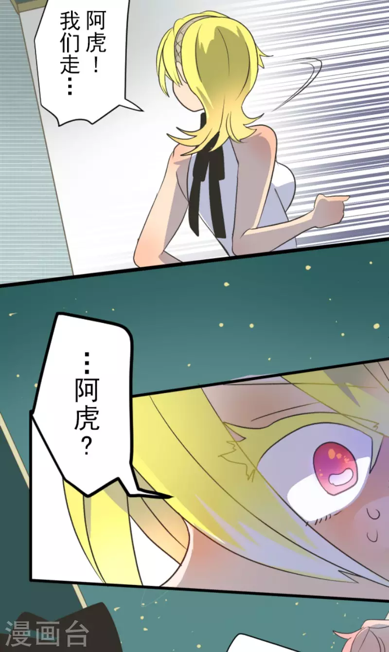 第97话真正的间谍1-他和她的魔法契约-搜狐畅游（第37张）