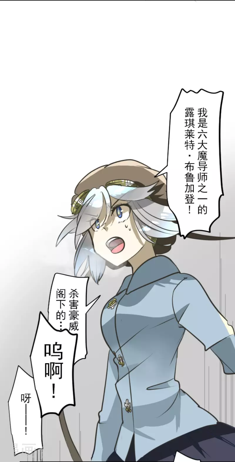 第172话人类的下限-他和她的魔法契约-搜狐畅游（第19张）