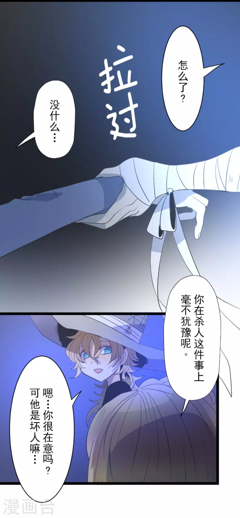 第74话艾尔出手-他和她的魔法契约-搜狐畅游（第28张）