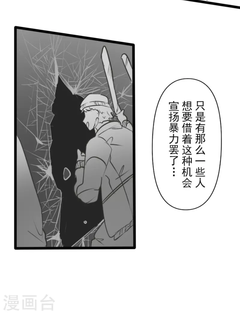 第172话人类的下限-他和她的魔法契约-搜狐畅游（第32张）