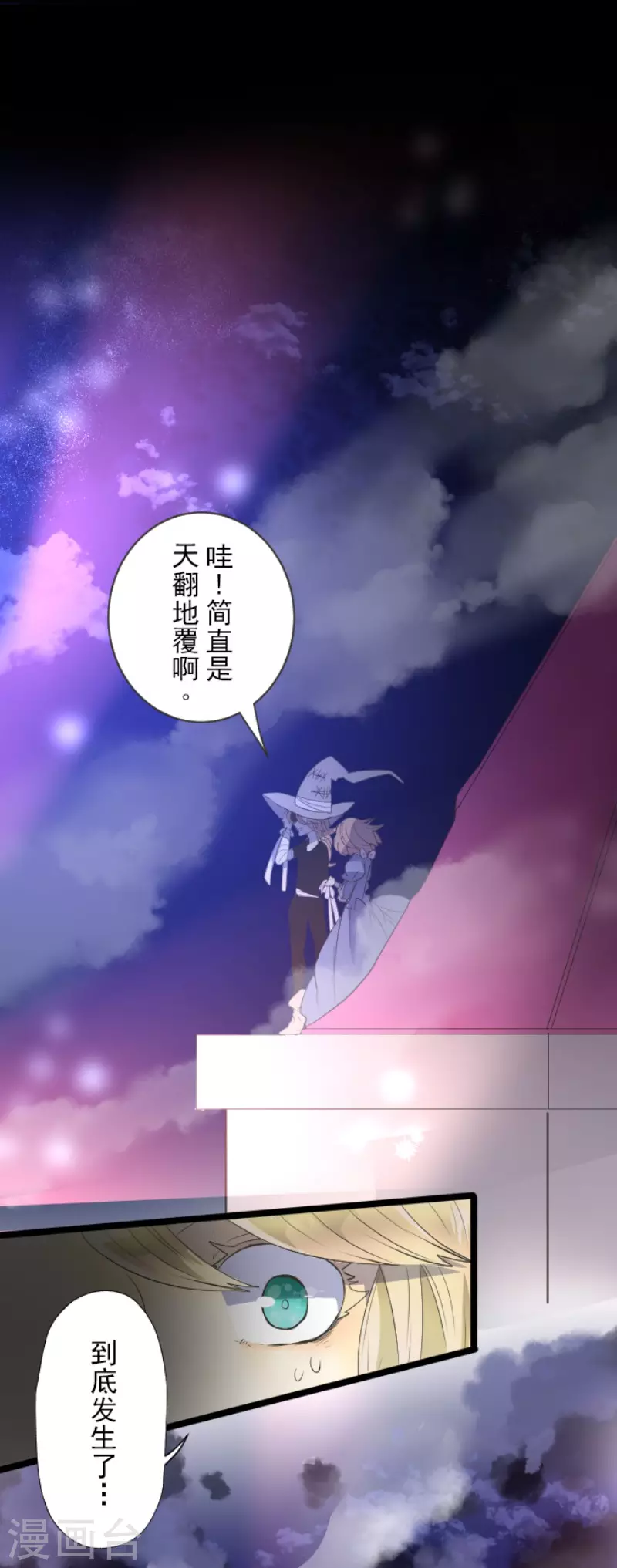 第74话艾尔出手-他和她的魔法契约-搜狐畅游（第30张）