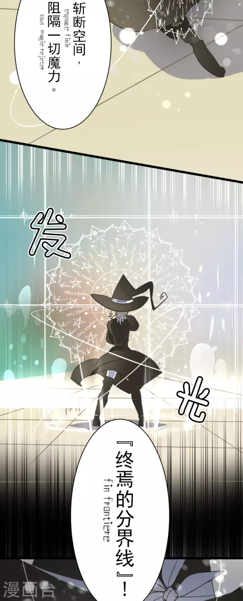 第97话真正的间谍1-他和她的魔法契约-搜狐畅游（第35张）