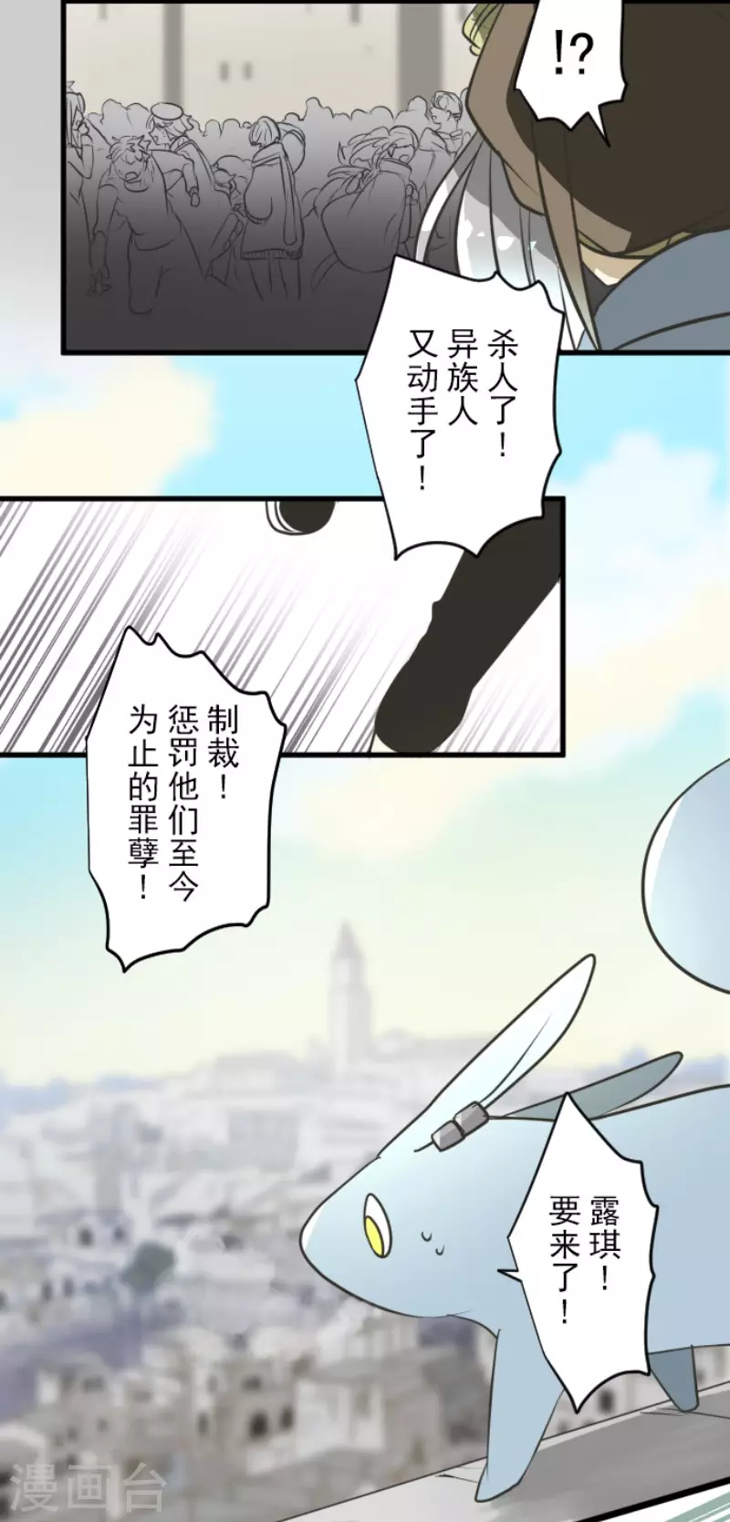 第172话人类的下限-他和她的魔法契约-搜狐畅游（第20张）