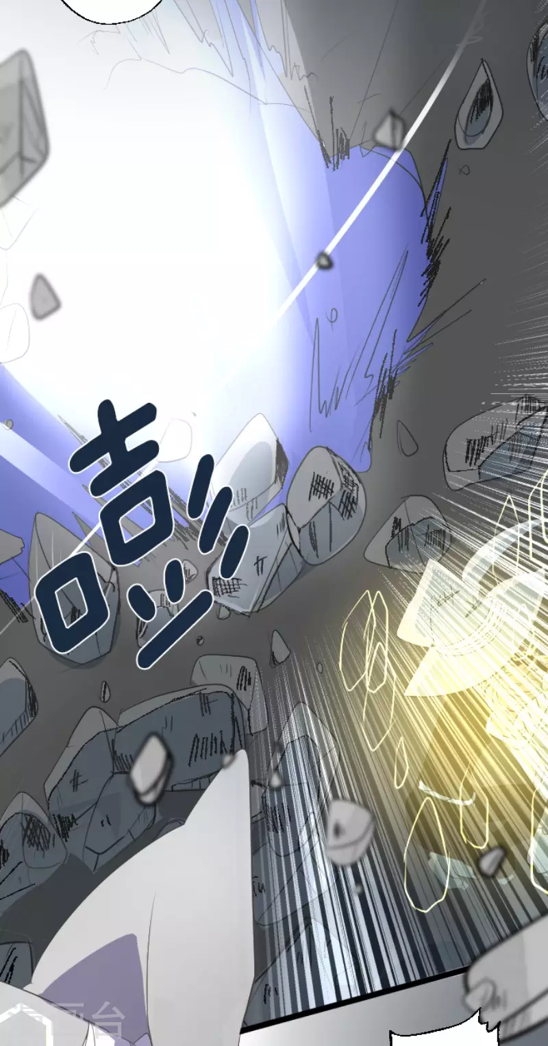 第74话艾尔出手-他和她的魔法契约-搜狐畅游（第24张）