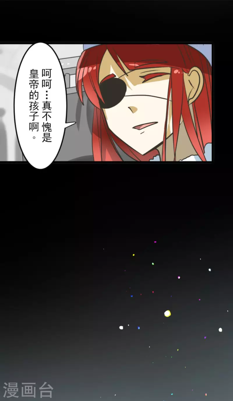 第172话人类的下限-他和她的魔法契约-搜狐畅游（第12张）