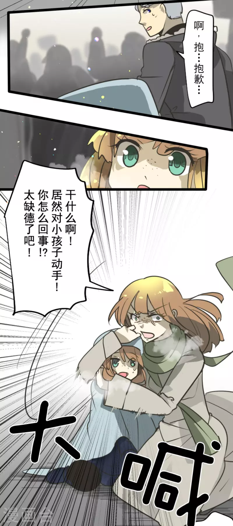 第172话人类的下限-他和她的魔法契约-搜狐畅游（第15张）