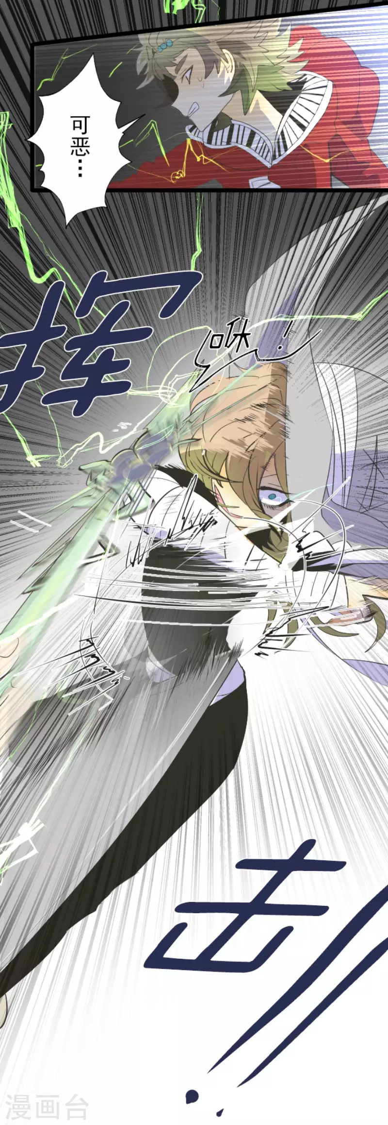 第74话艾尔出手-他和她的魔法契约-搜狐畅游（第7张）