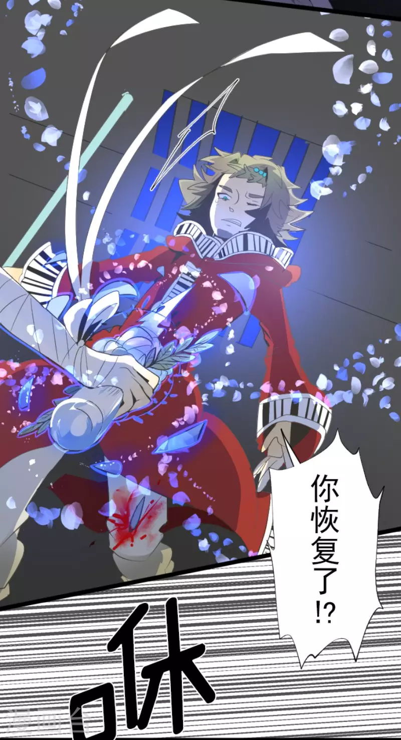 第74话艾尔出手-他和她的魔法契约-搜狐畅游（第9张）