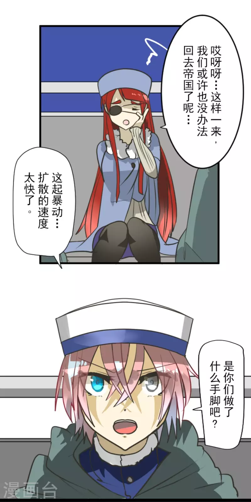 第172话人类的下限-他和她的魔法契约-搜狐畅游（第11张）