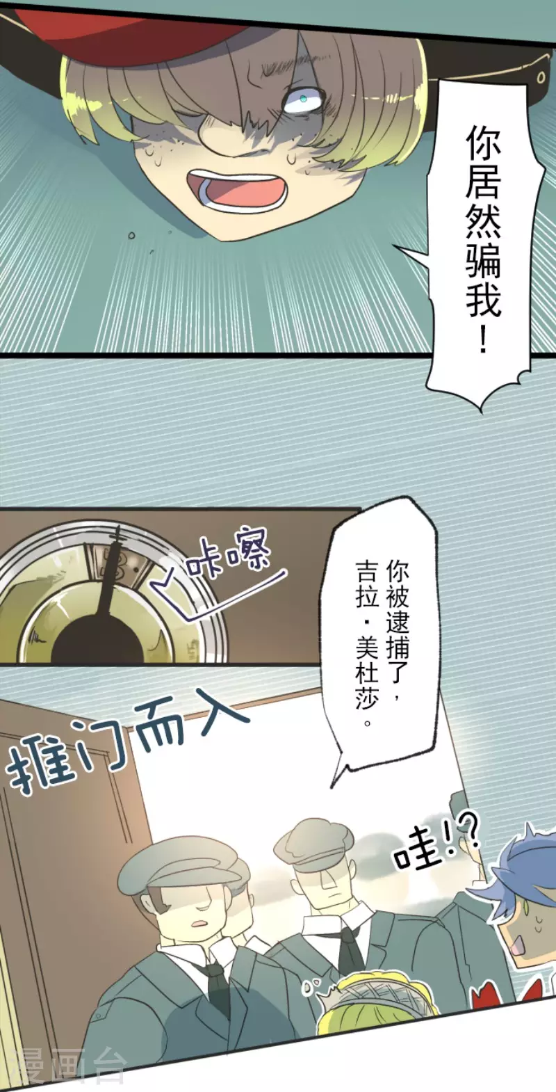 第97话真正的间谍1-他和她的魔法契约-搜狐畅游（第10张）