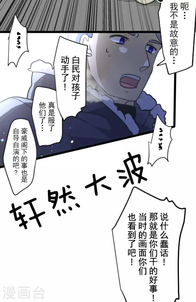 第172话人类的下限-他和她的魔法契约-搜狐畅游（第16张）