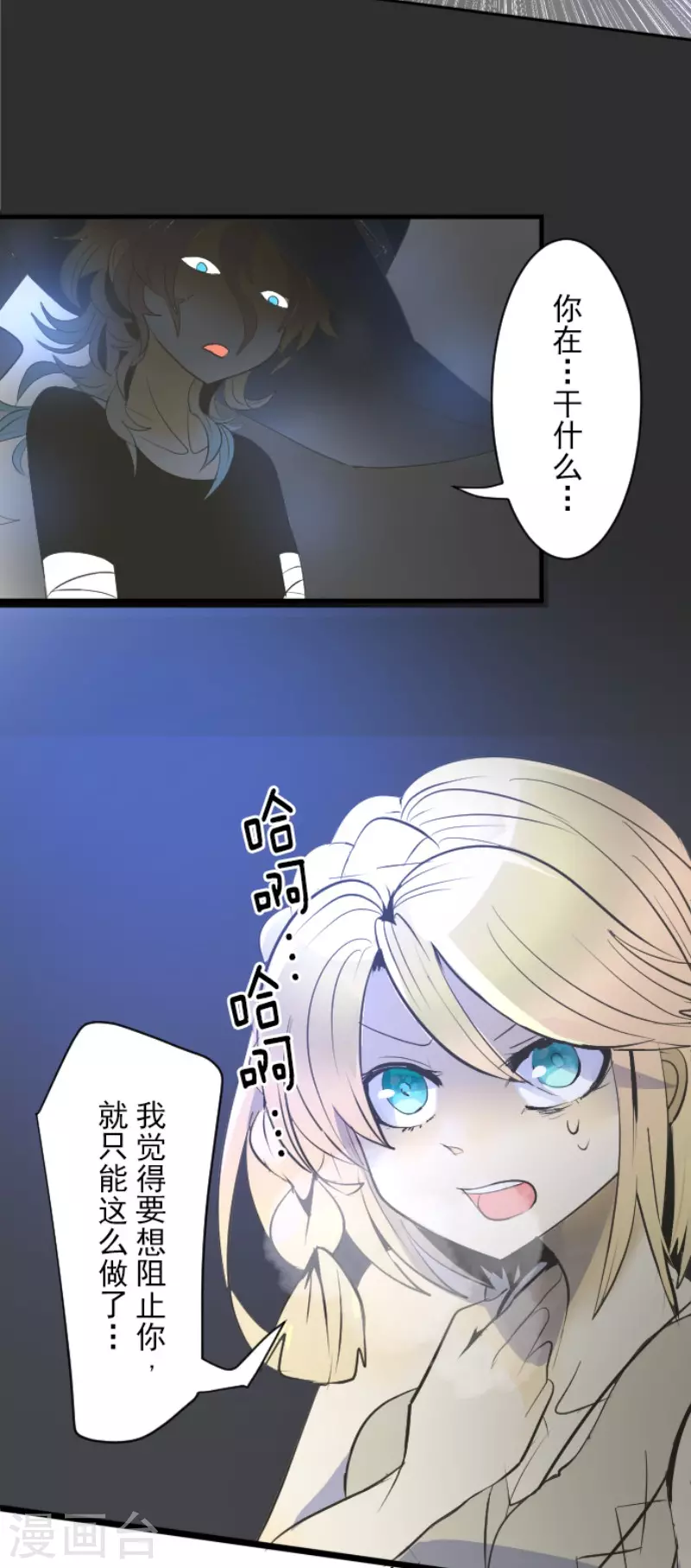 第74话艾尔出手-他和她的魔法契约-搜狐畅游（第15张）