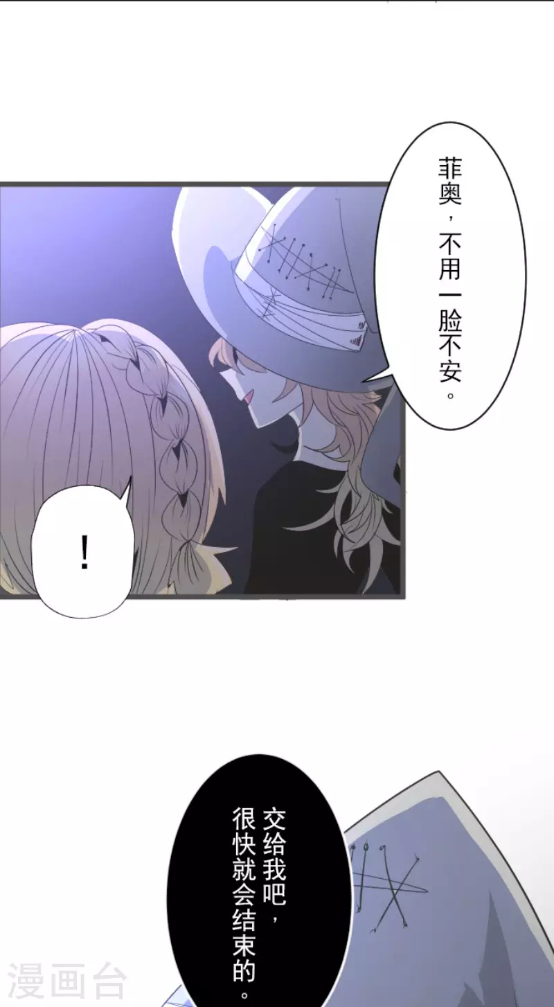 第74话艾尔出手-他和她的魔法契约-搜狐畅游（第5张）