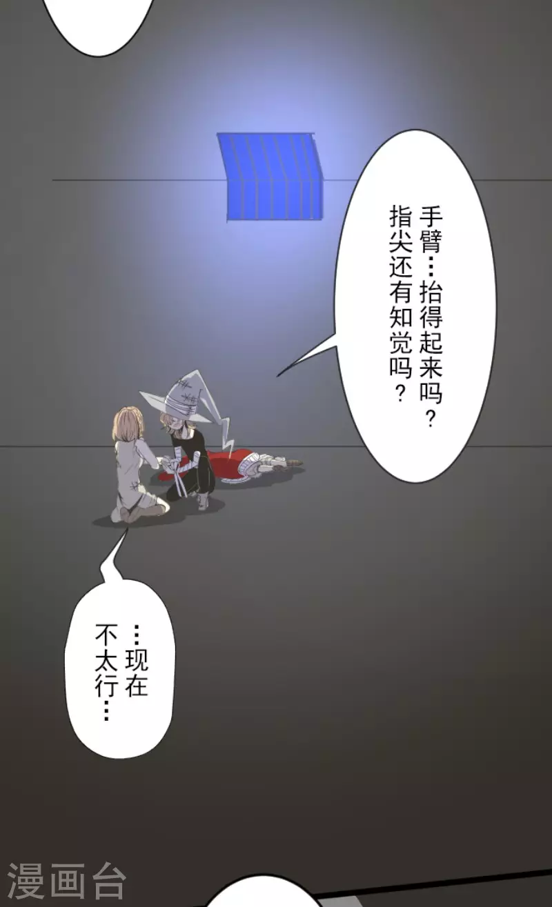 第74话艾尔出手-他和她的魔法契约-搜狐畅游（第19张）