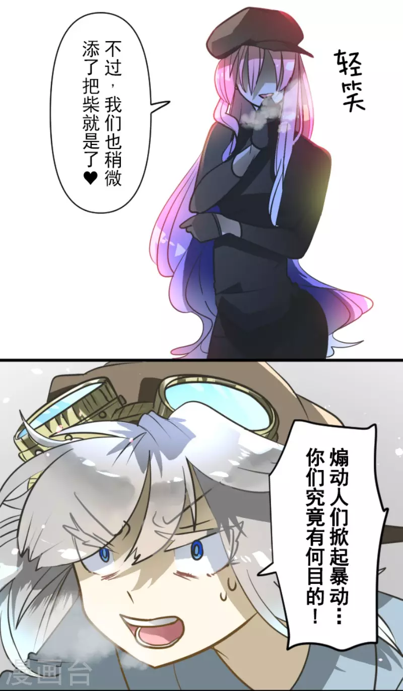 第172话人类的下限-他和她的魔法契约-搜狐畅游（第33张）