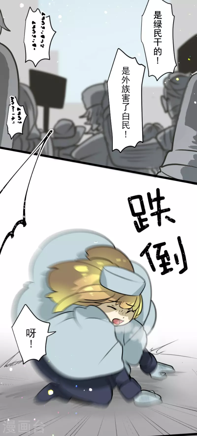 第172话人类的下限-他和她的魔法契约-搜狐畅游（第14张）