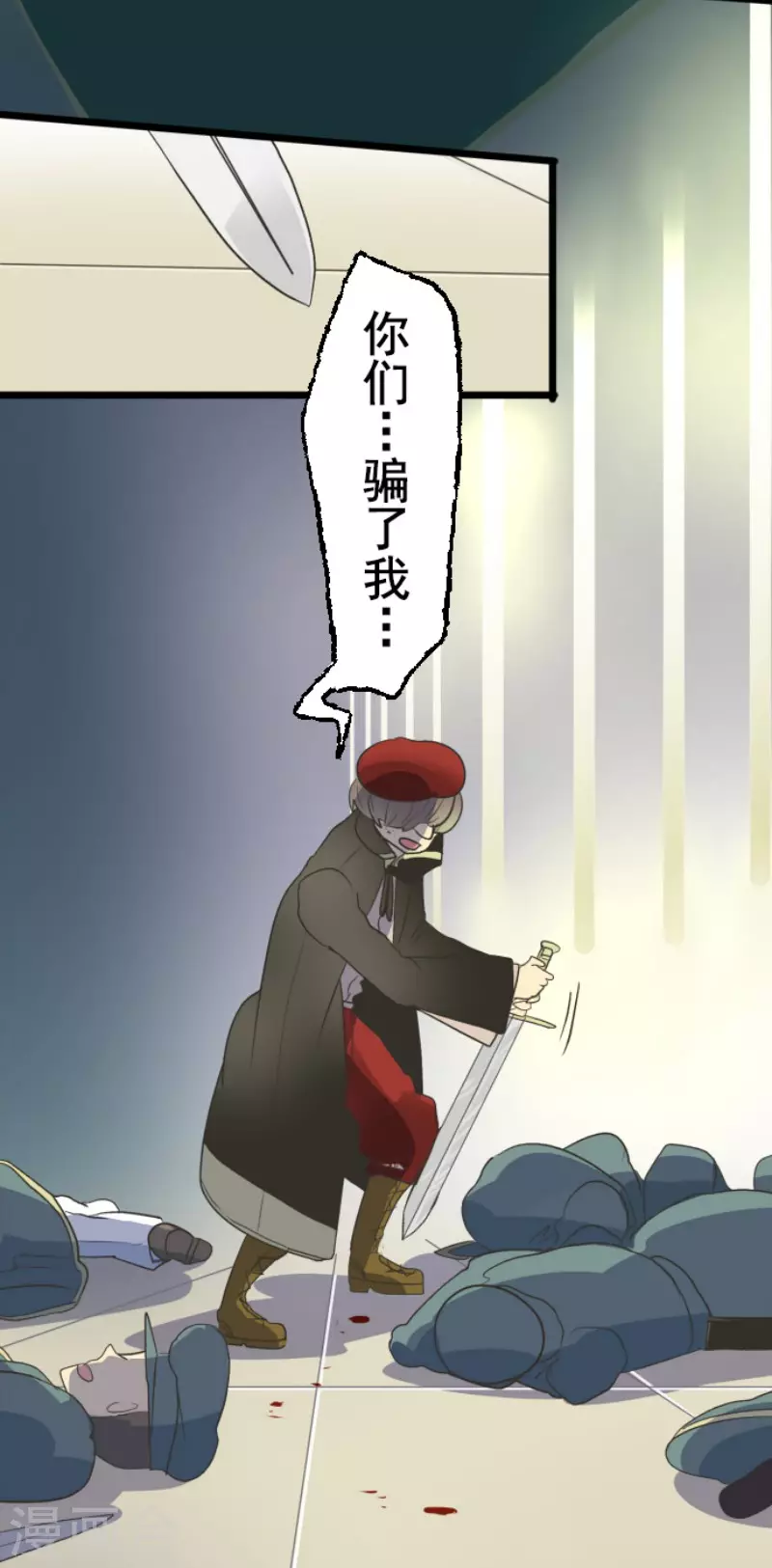 第97话真正的间谍1-他和她的魔法契约-搜狐畅游（第27张）
