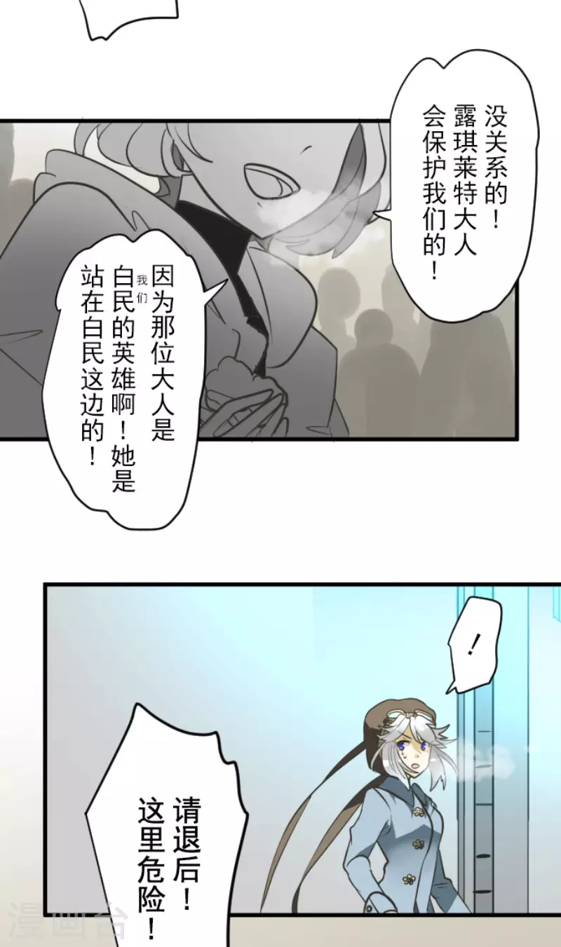 第172话人类的下限-他和她的魔法契约-搜狐畅游（第30张）