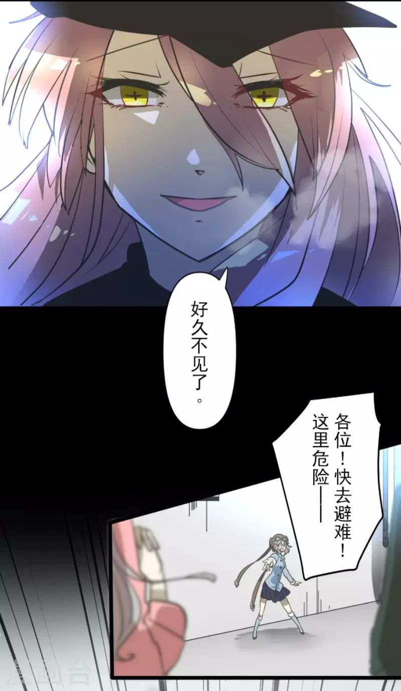 第172话人类的下限-他和她的魔法契约-搜狐畅游（第26张）