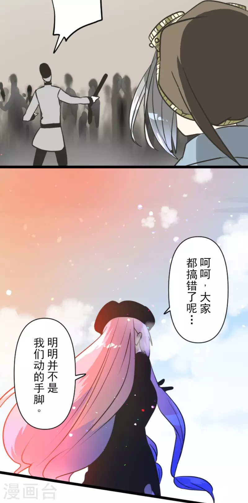 第172话人类的下限-他和她的魔法契约-搜狐畅游（第31张）