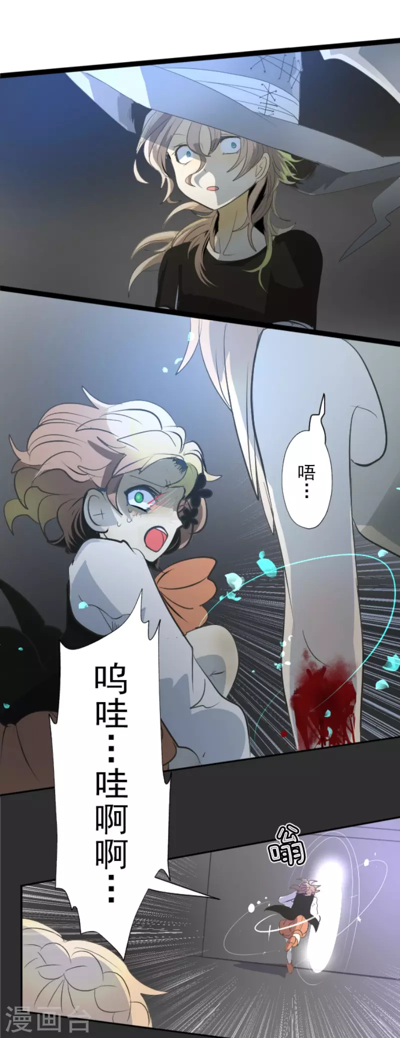 第74话艾尔出手-他和她的魔法契约-搜狐畅游（第14张）