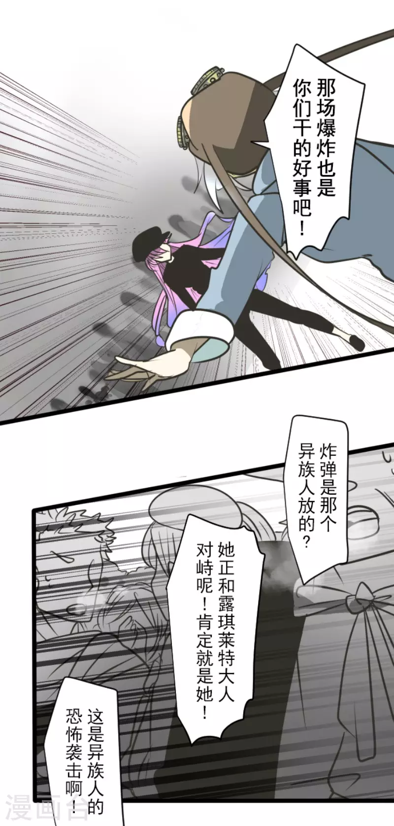 第172话人类的下限-他和她的魔法契约-搜狐畅游（第29张）