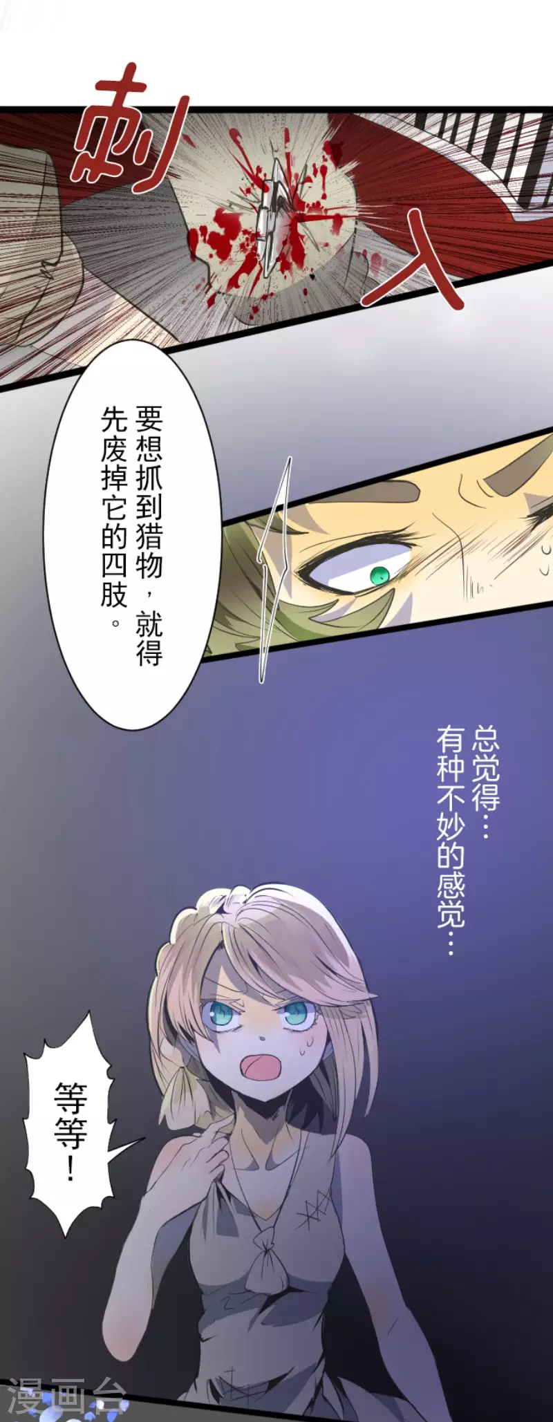 第74话艾尔出手-他和她的魔法契约-搜狐畅游（第8张）