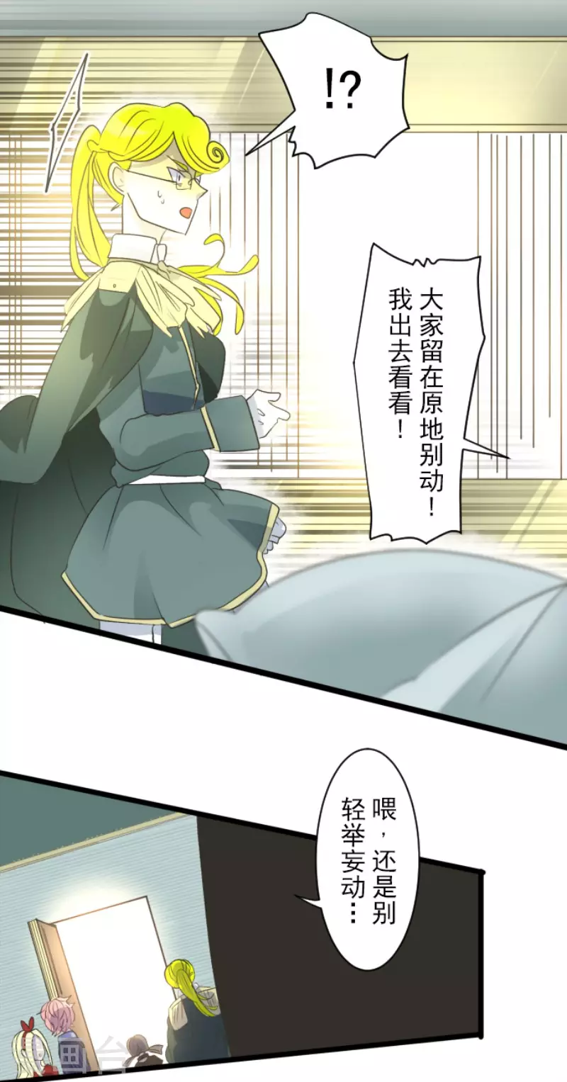第97话真正的间谍1-他和她的魔法契约-搜狐畅游（第24张）