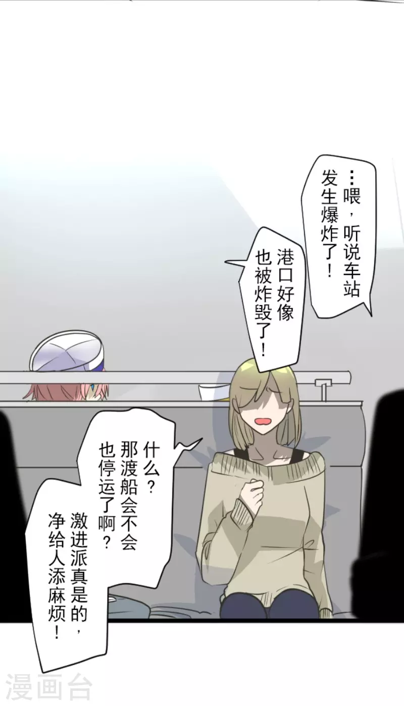 第172话人类的下限-他和她的魔法契约-搜狐畅游（第10张）