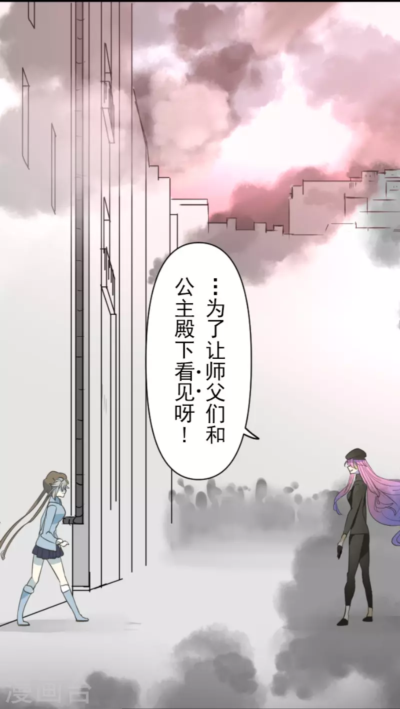 第172话人类的下限-他和她的魔法契约-搜狐畅游（第34张）