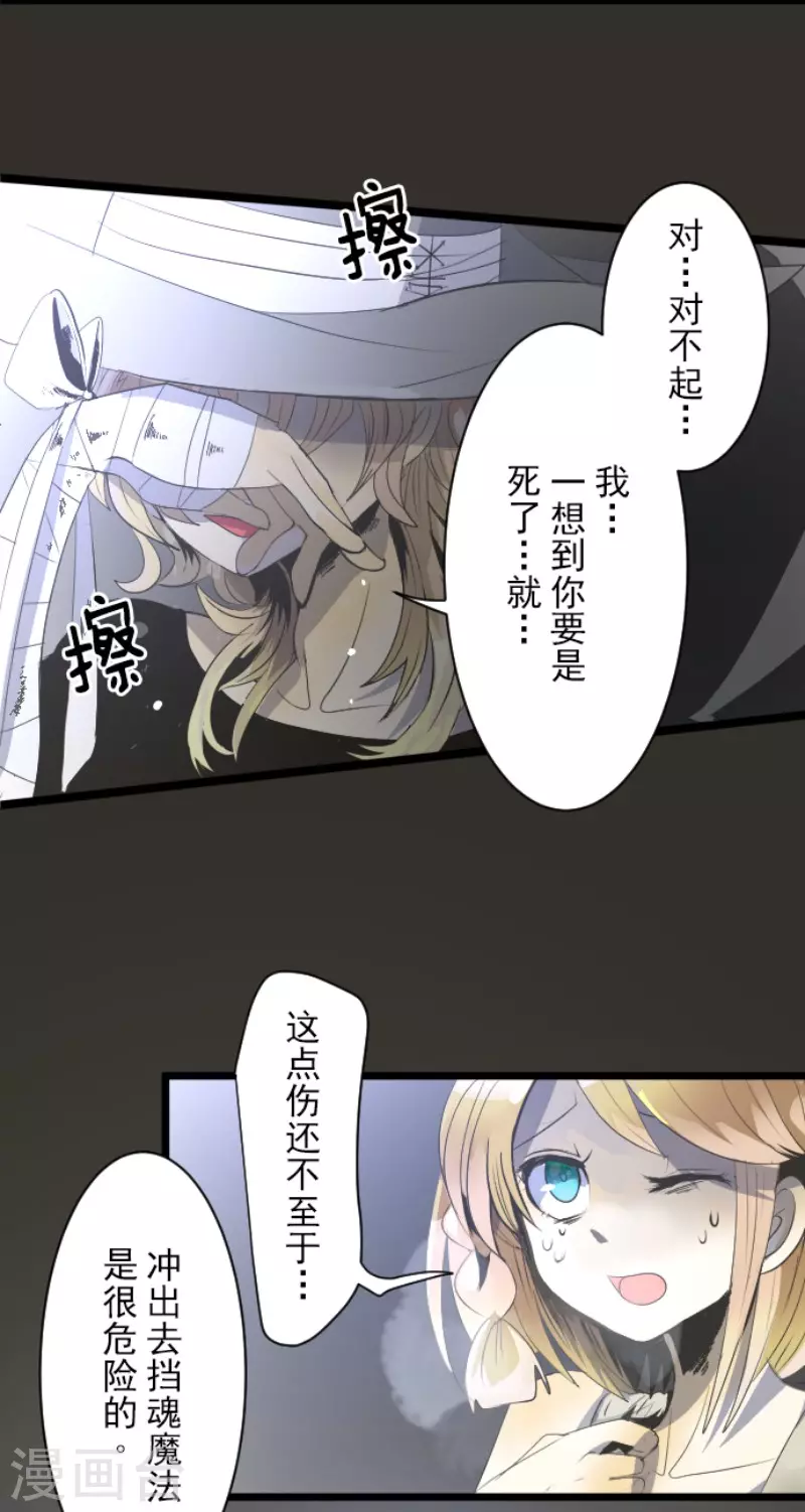 第74话艾尔出手-他和她的魔法契约-搜狐畅游（第18张）