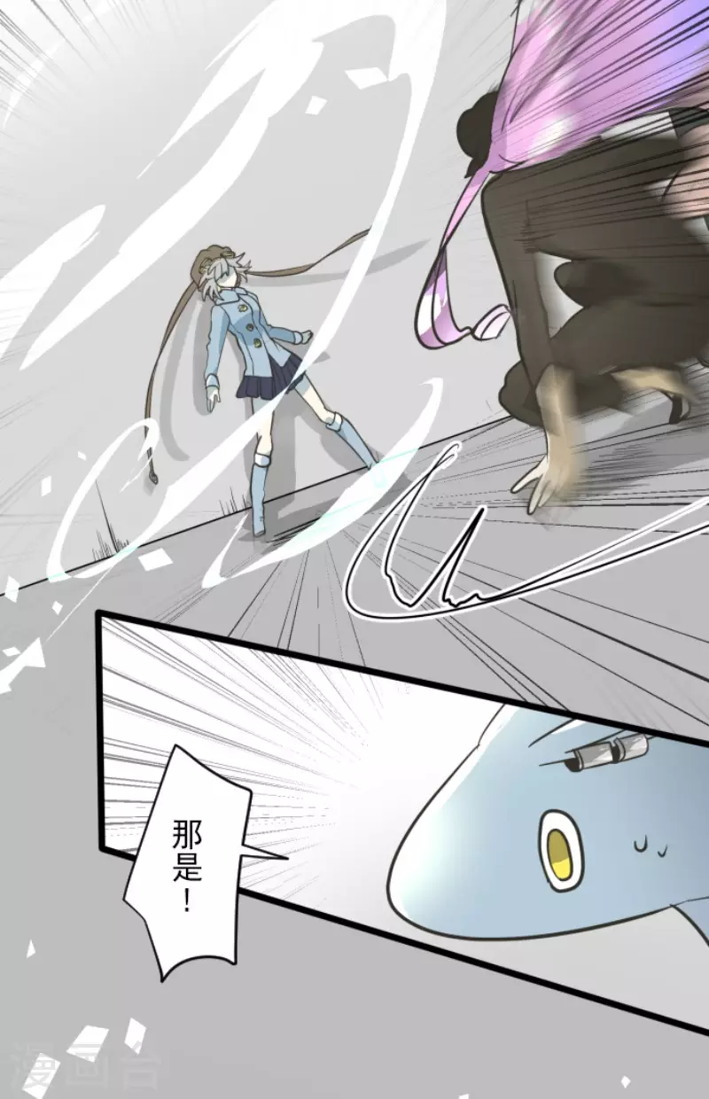 第172话人类的下限-他和她的魔法契约-搜狐畅游（第23张）