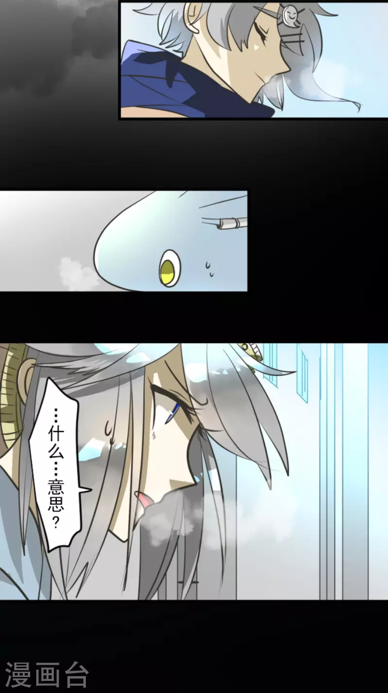 第172话人类的下限-他和她的魔法契约-搜狐畅游（第35张）